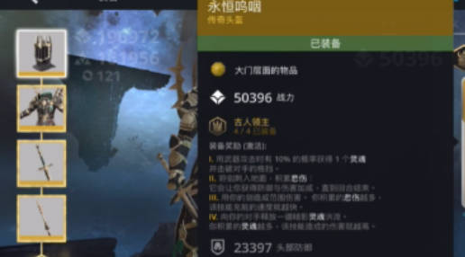 《暗影格斗3》古人领主怎么样 军团王套装强度介绍 《暗影格斗3》古人领主怎么样 军团王套装强度介绍