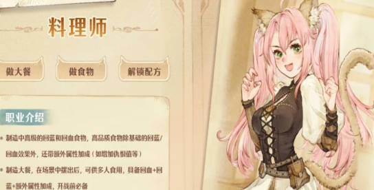 《森之国度》品尝贤者森林的美食怎么玩 品贤者森林美食玩法一览 《森之国度》品尝贤者森林的美食怎么玩 品贤者森林美食玩法一览
