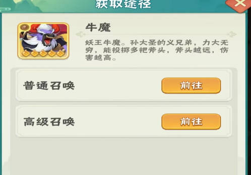 《葫芦娃大作战》牛魔怎么样 牛魔技能强度解析 《葫芦娃大作战》牛魔怎么样 牛魔技能强度解析