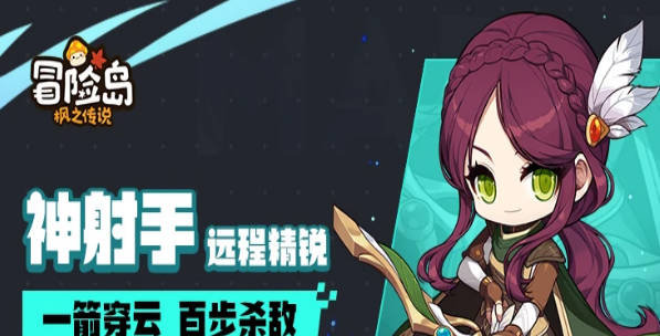 《冒险岛枫之传说》最强职业是什么 强力职业推荐 《冒险岛枫之传说》最强职业是什么 强力职业推荐