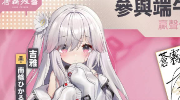 《苍雾残响》吉雅怎么样 《苍雾残响》吉雅玩法介绍 《苍雾残响》吉雅怎么样 《苍雾残响》吉雅玩法介绍