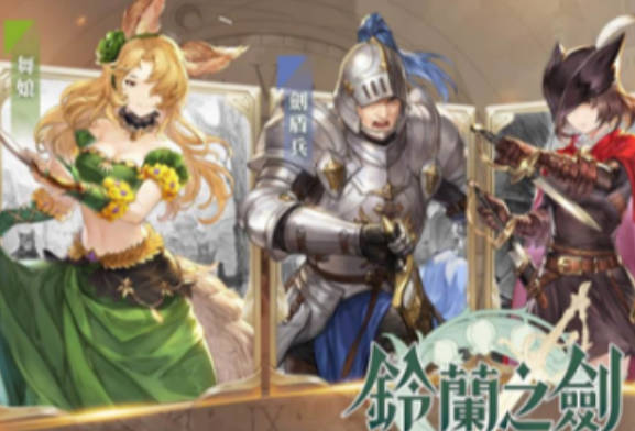 《铃兰之剑》艾达怎么样 《铃兰之剑》艾达角色攻略 《铃兰之剑》艾达怎么样 《铃兰之剑》艾达角色攻略