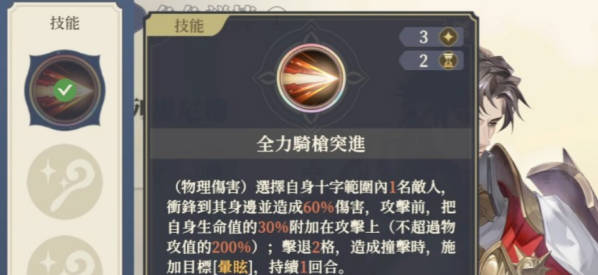 《铃兰之剑》列奥尼德加点介绍列奥尼德玩法介绍 《铃兰之剑》列奥尼德加点介绍列奥尼德玩法介绍