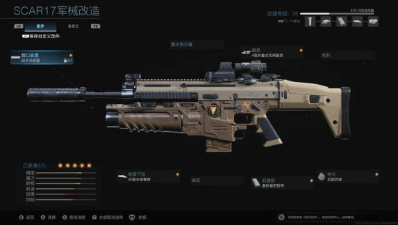 《cod20》枪械哪个好用 2023枪械内容简介 《cod20》枪械哪个好用 2023枪械内容简介