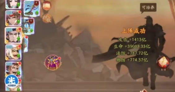 《少年三国志2》最强阵容2023分享 最强阵容搭配一览 《少年三国志2》最强阵容2023分享 最强阵容搭配一览