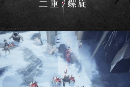 《二重螺旋》玩法介绍 《二重螺旋》游戏背景及玩法一览 《二重螺旋》玩法介绍 《二重螺旋》游戏背景及玩法一览