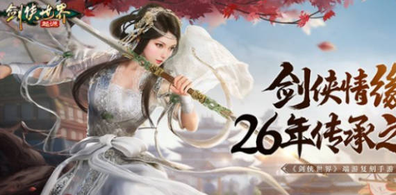 《剑侠世界起源》怎么玩 《剑侠世界起源》新手攻略 《剑侠世界起源》怎么玩 《剑侠世界起源》新手攻略