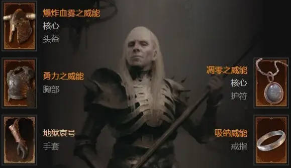 《暗黑4》第二赛季死灵法师伤害机制是什么 死灵法师伤害机制简介 《暗黑4》第二赛季死灵法师伤害机制是什么 死灵法师伤害机制简介