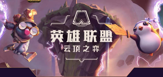 英雄联盟《云顶之弈》阵容最新版本龙族有吗 最新版本s9.5阵容推荐 英雄联盟《云顶之弈》阵容最新版本龙族有吗 最新版本s9.5阵容推荐