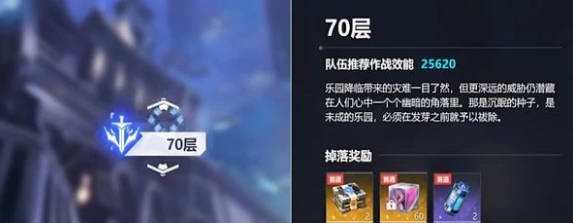 《依露希尔星晓》扫荡攻略 《依露希尔星晓》怎么扫荡 《依露希尔星晓》扫荡攻略 《依露希尔星晓》怎么扫荡