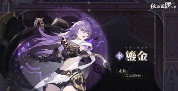 《依露希尔星晓》阵位角色推荐 最强阵容搭配 《依露希尔星晓》阵位角色推荐 最强阵容搭配