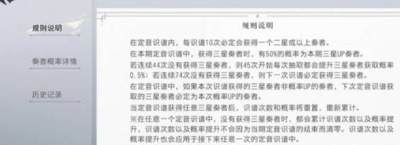 《宿命回响》保底多少抽 《宿命回响》卡池保底情况介绍 《宿命回响》保底多少抽 《宿命回响》卡池保底情况介绍