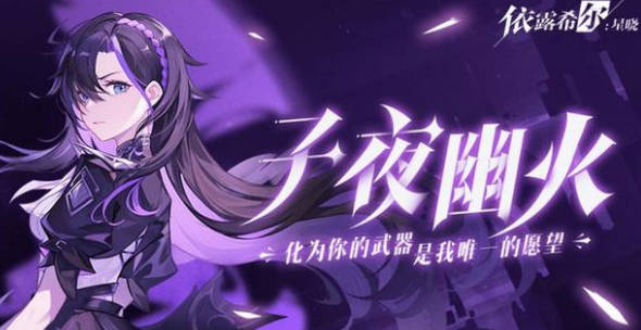 《依露希尔星晓》升级方法有哪些《依露希尔星晓》升级攻略 《依露希尔星晓》升级方法有哪些《依露希尔星晓》升级攻略