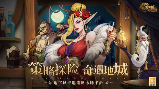 《地下城与王国》第二章攻略 《地下城与王国》第二章过关攻略分享 《地下城与王国》第二章攻略 《地下城与王国》第二章过关攻略分享