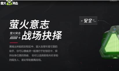 《萤火突击》寻回箱怎么用 寻回箱使用办法介绍 《萤火突击》寻回箱怎么用 寻回箱使用办法介绍