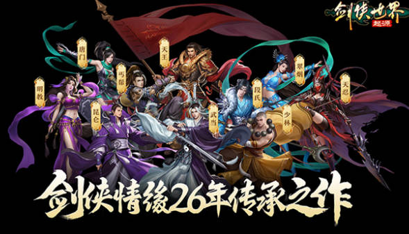 《剑侠世界起源》升级攻略 快速升级方法大全 《剑侠世界起源》升级攻略 快速升级方法大全