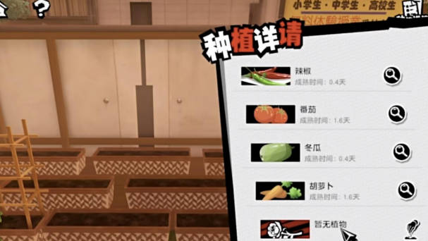 《女神异闻录夜幕魅影》种植怎么玩 种植烹饪玩法介绍 《女神异闻录夜幕魅影》种植怎么玩 种植烹饪玩法介绍