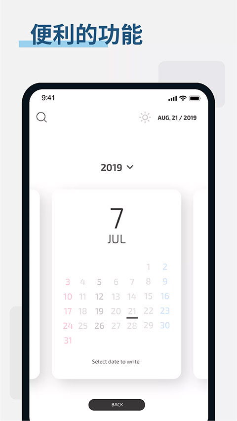 卡片日记苹果版