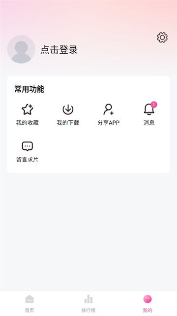 追剧喵App