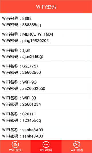 WiFi密码显示器