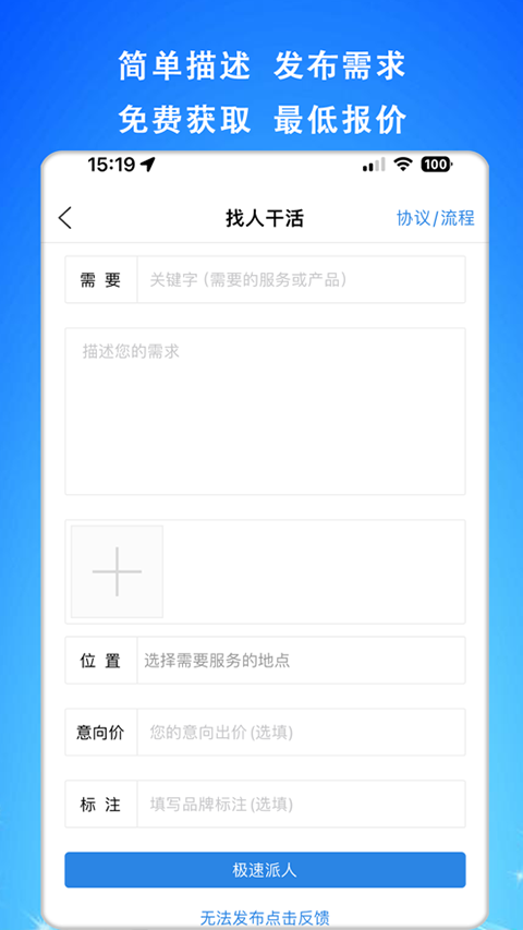 正事多app苹果版
