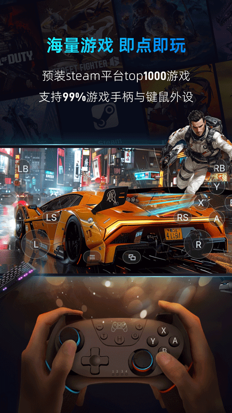 海马云电脑苹果手机端