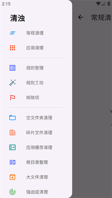 清浊App