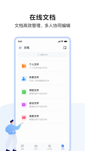 如流app