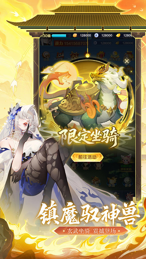 道友请留步ios版