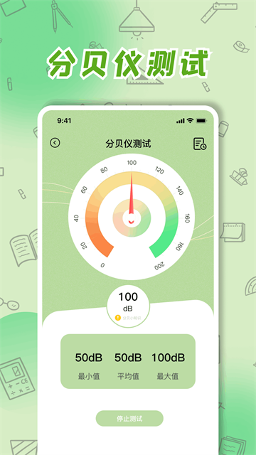 厘米尺app