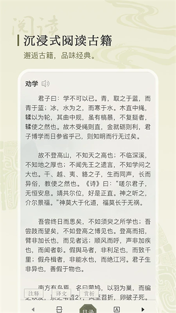 古诗文网app