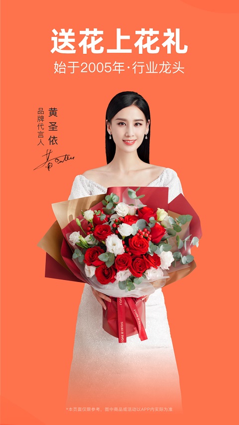 花礼网鲜花苹果版