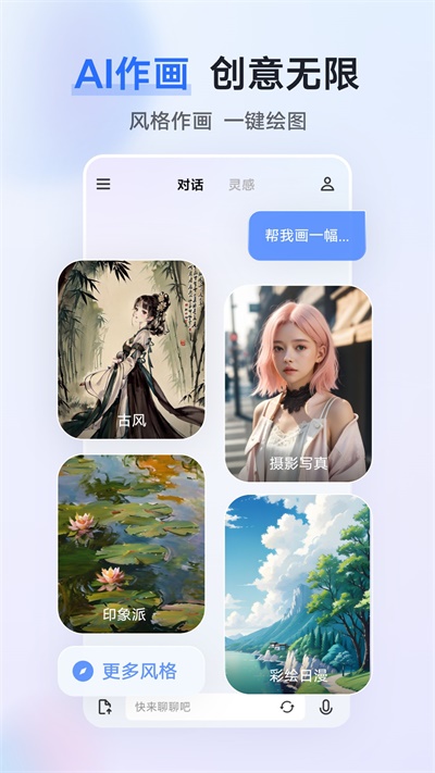 vivo蓝心千询app