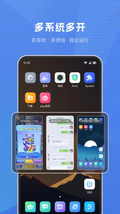 葫芦侠虚拟机App