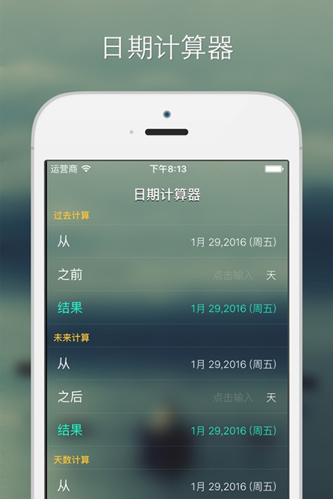 记忆日app苹果版