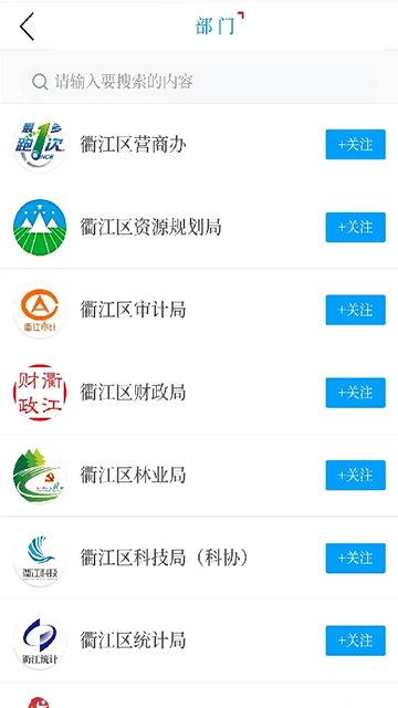 e览衢江app