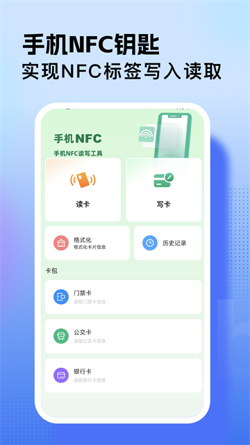 WiFi万能连接app