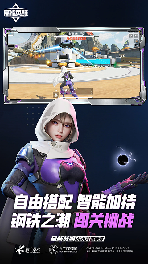 高能英雄苹果版