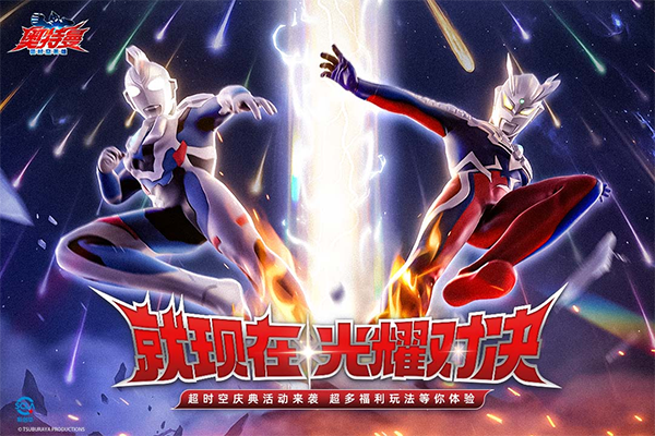 奥特曼超时空英雄苹果手机版