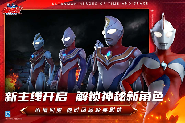 奥特曼超时空英雄苹果手机版