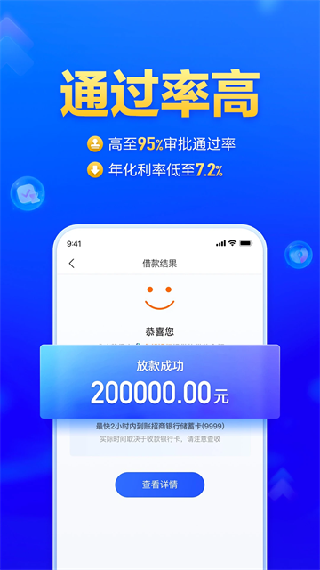国美易卡金融贷款app