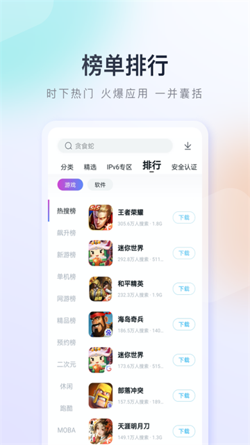 百度手机助手App