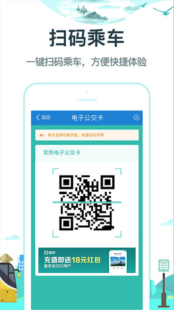 常熟行app