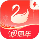 天鹅到家极速版