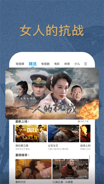 PPTV聚力app