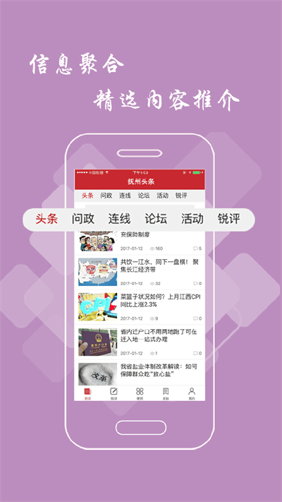 抚州头条app