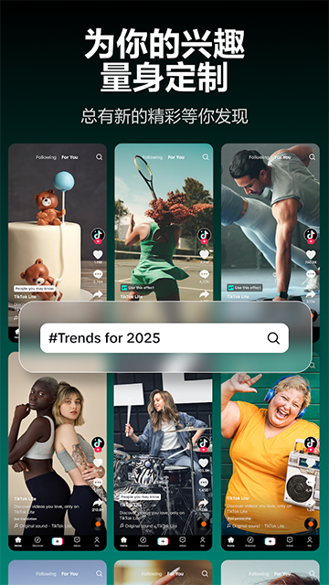 TikTok极速版
