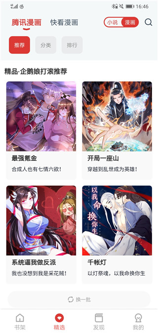 淘淘小说app官方正版