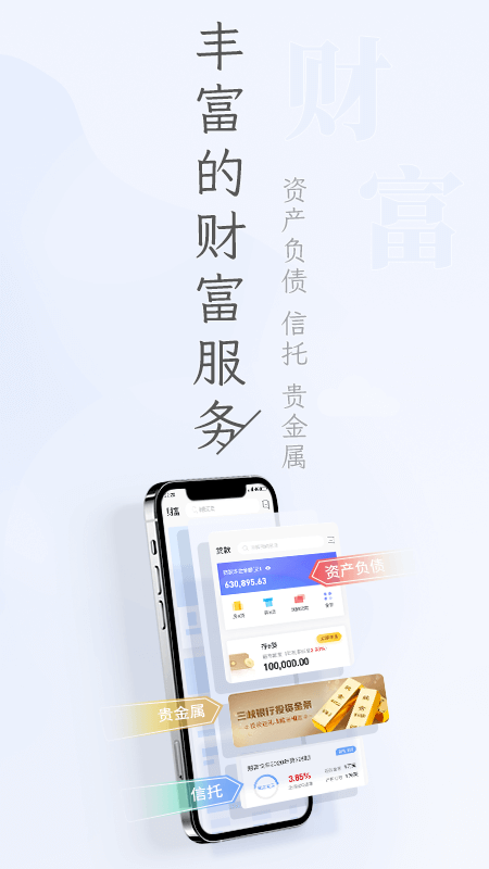 重庆三峡银行app