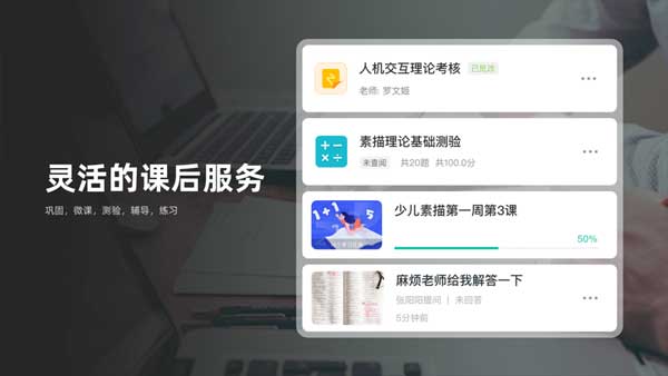 伯索云学堂app苹果版